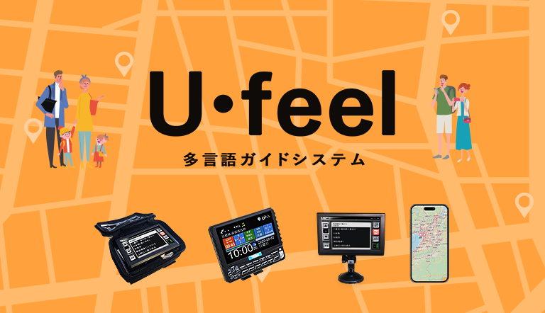 U・feelバナー
